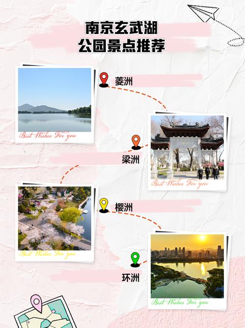 南京玄武湖景区免费开放时间,南京玄武湖景区免费开放时间表