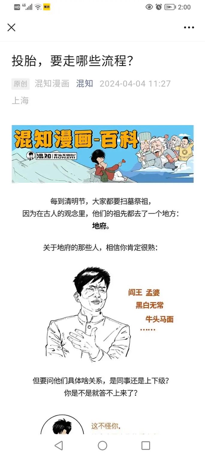 生孩子是投胎来的吗,下辈子投胎还是自己吗