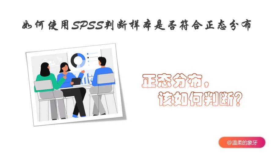 怎样判断真死与假死,怎样判断正态分布还是非正态分布
