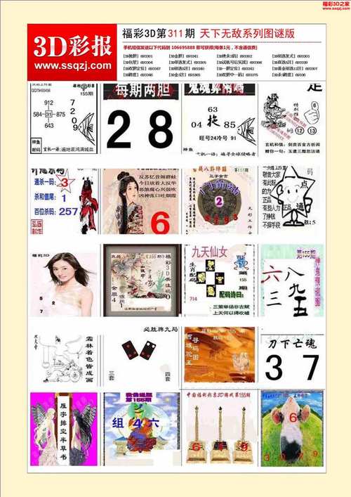 包含玄机够君猜是什么意思的词条