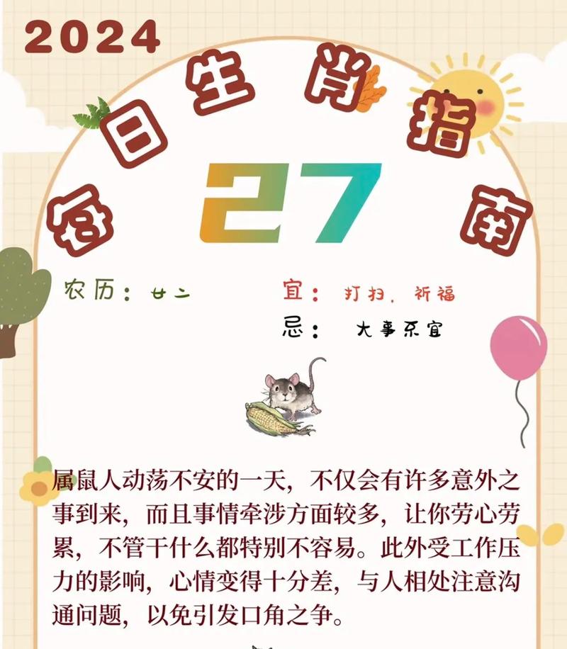 今期生肖多留意是指什么生肖,今期生肖多留意是指什么生肖动物