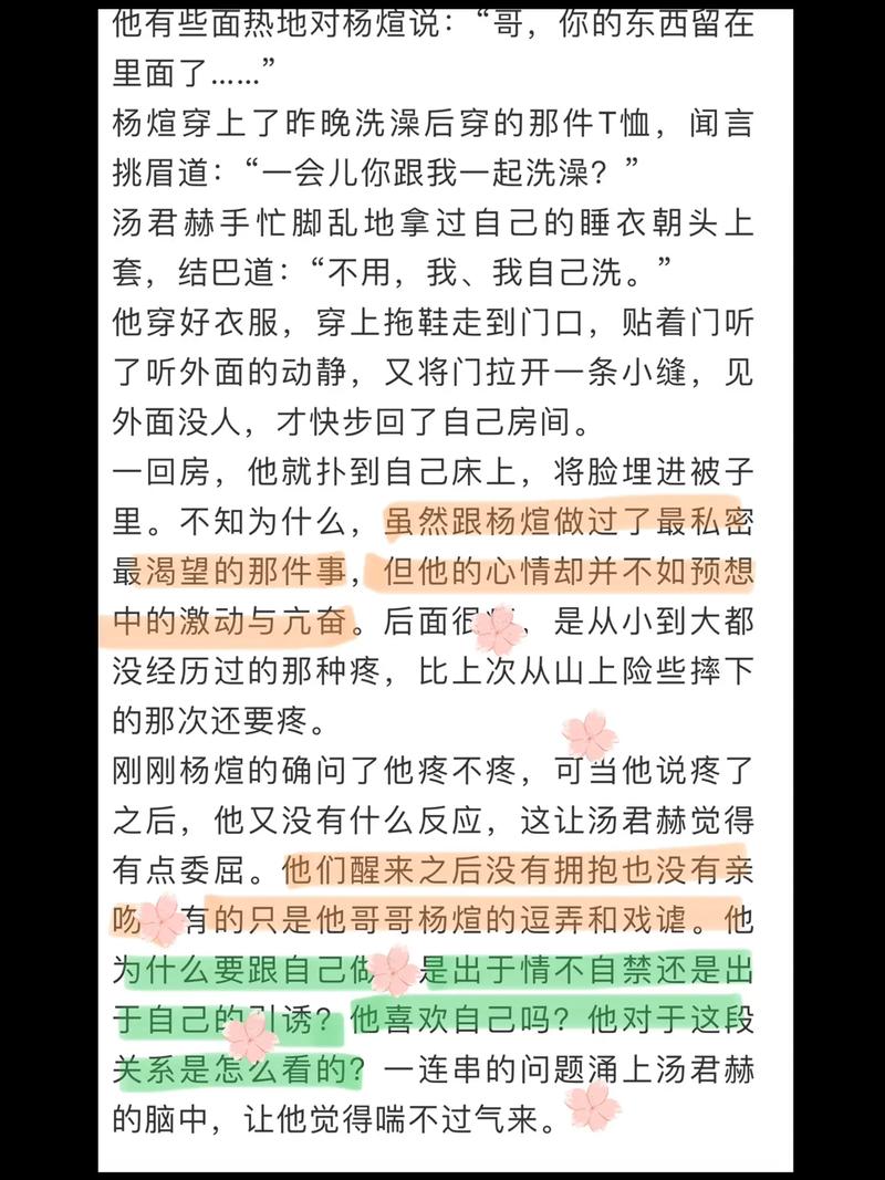《纸飞机》by潭石小说,纸飞机by潭石小说笔趣阁