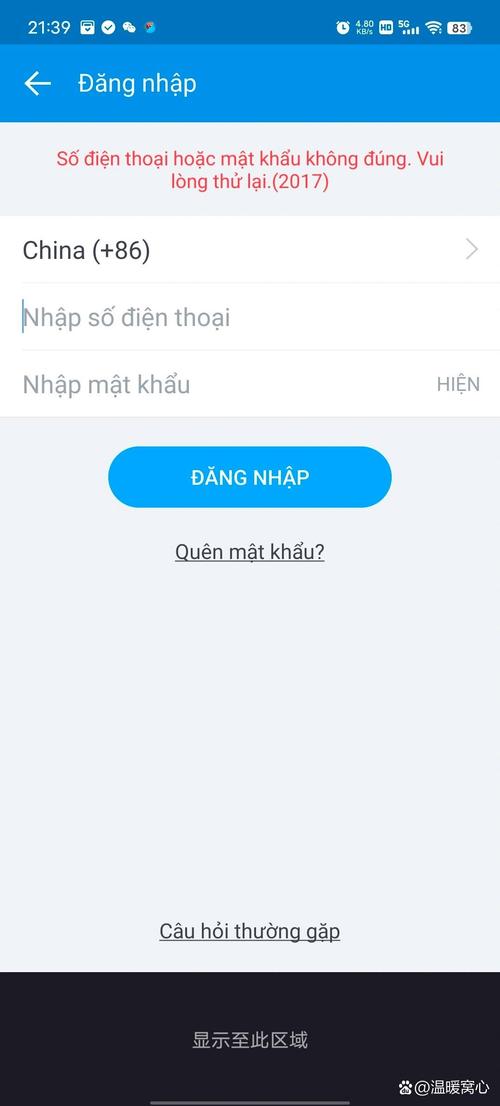 zalo越南app下载,越南zalozalo软件