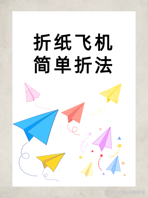 最强又滑翔又远纸飞机,最强又滑翔又远纸飞机折法图片
