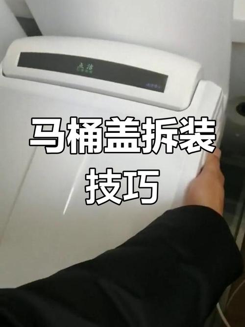 智能马桶盖怎么拆卸视频:简单步骤与安全技巧