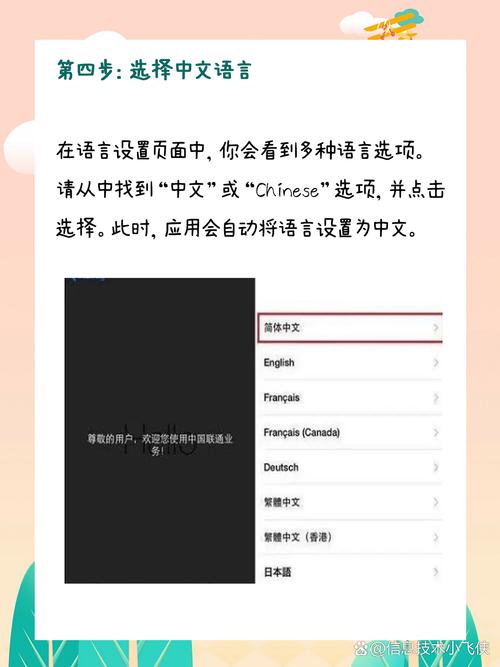 Telegeram怎么设置中文,telegeram怎么设置中文华为手机