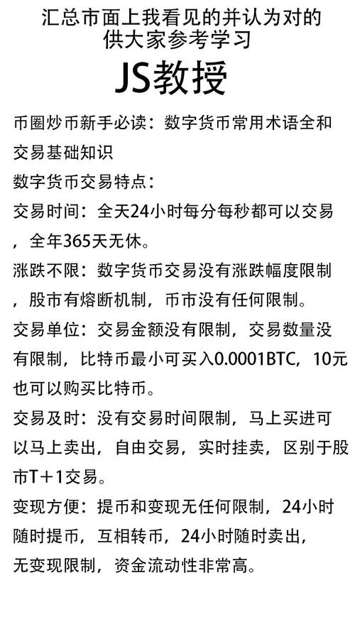 比特币合约的最佳策略:选择合适的合约类型与交易策略