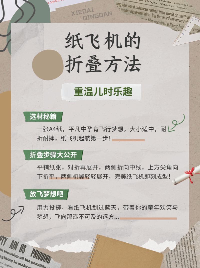 纸飞机手工教程视频:创意折纸乐趣与飞行技巧