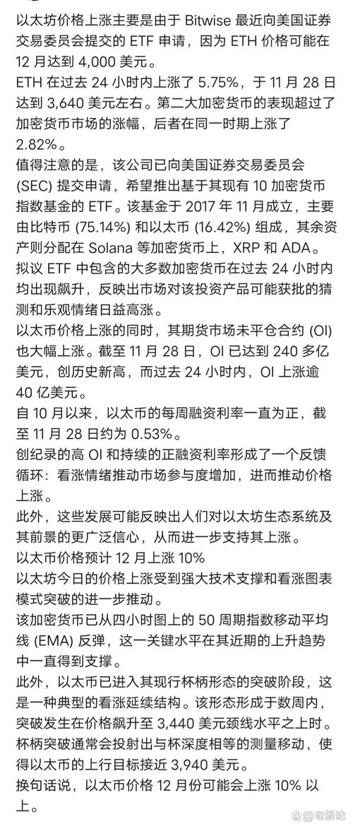 以太坊最新消息今天价值,以太坊今日行情走势最新消息