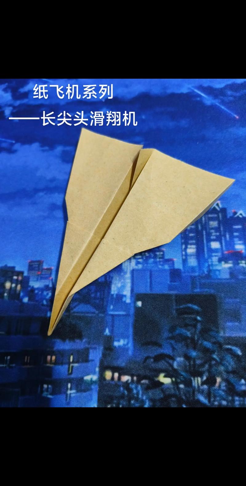 纸飞机下装,纸飞机下装链接