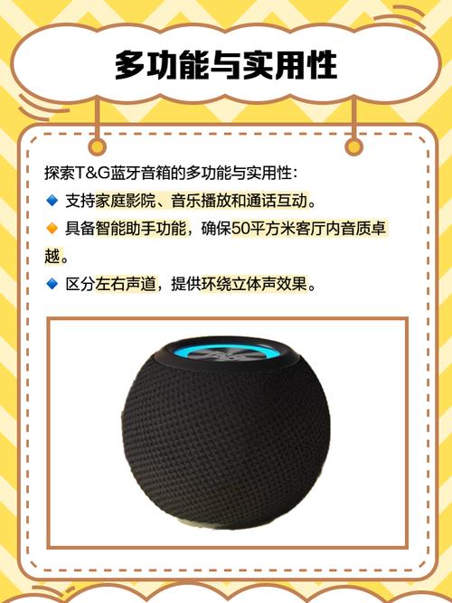 t&g蓝牙音箱,tg蓝牙音箱连接手机