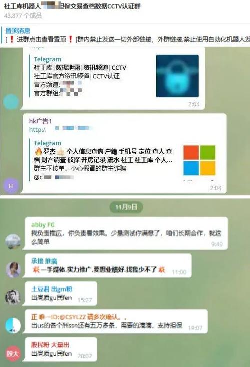 tg黑盒社工库下载的简单介绍