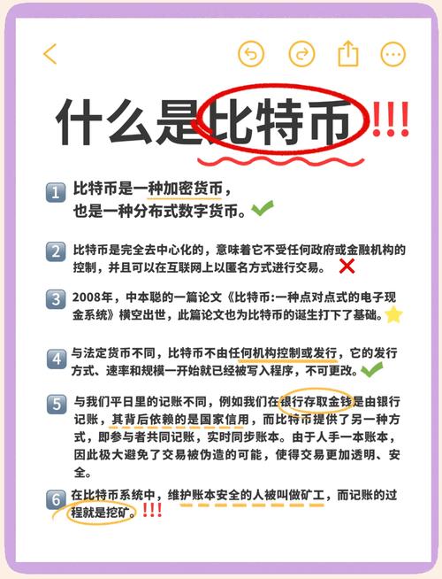 1个比特币要挖多久,一个比特币要挖多少时间