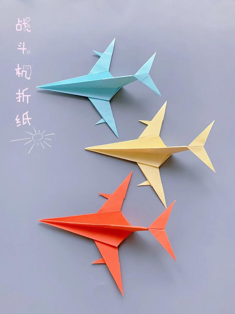 纸飞机怎么折,纸飞机怎么折的视频