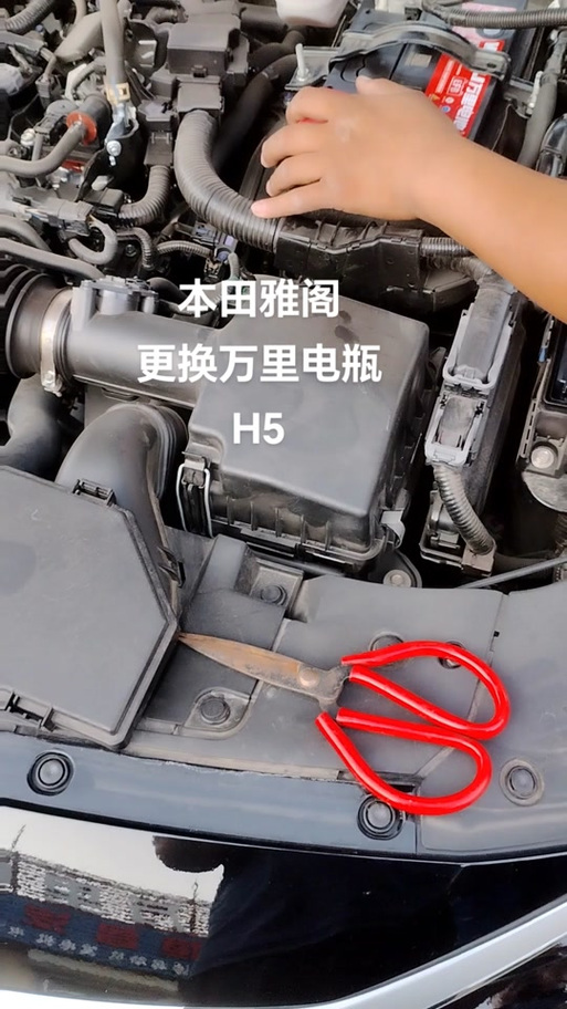 雅阁汽车,雅阁汽车电瓶一般用几年更换