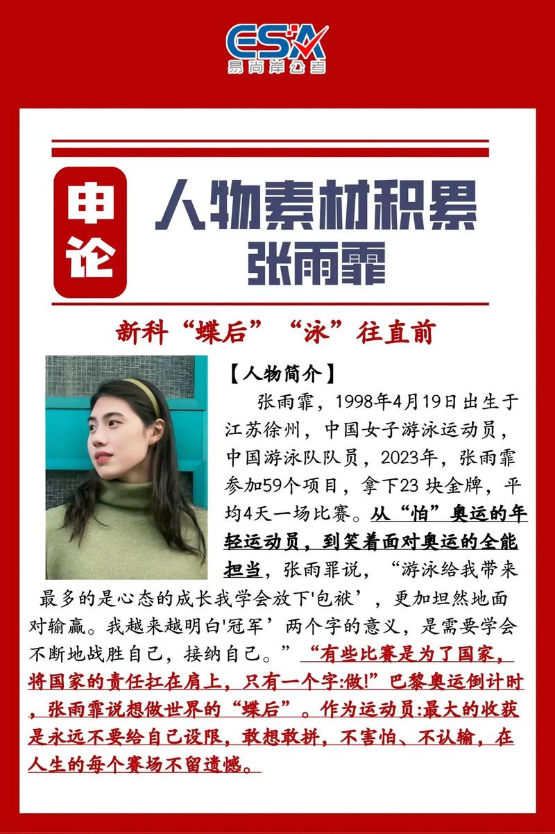 张雨霏父亲的死因,张雨霏的父亲叫什么名字