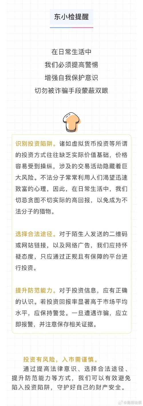 虚拟币空投骗局,2021年虚拟币空投