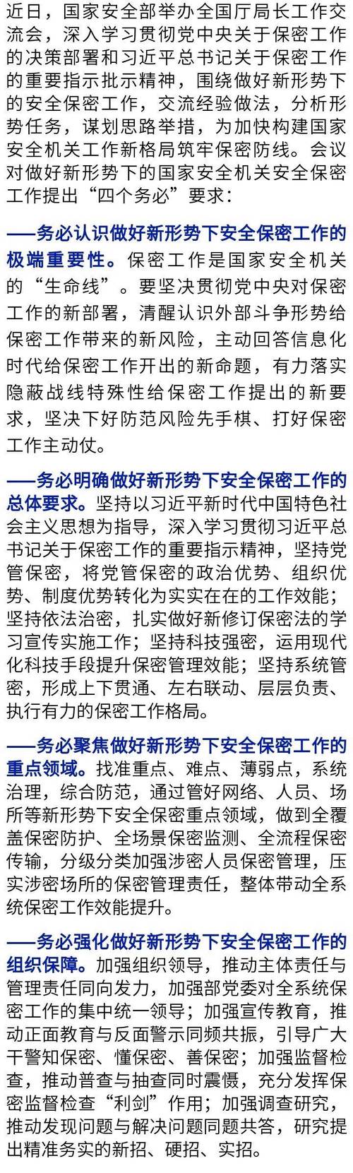 我国保密工作必须坚持的政治选择,我国保密工作领导体制坚持什么原则