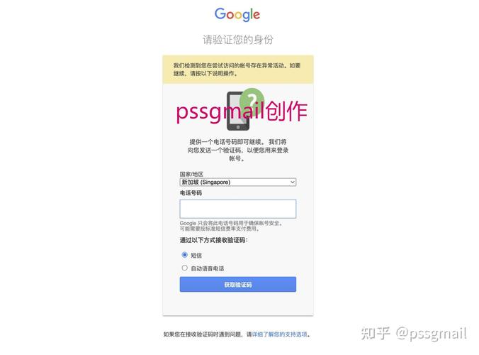 谷歌邮箱账号,谷歌邮箱账号密码忘记了怎么弄