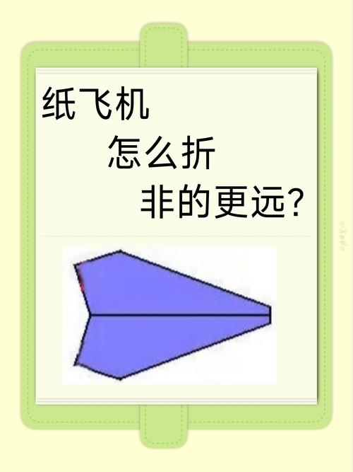 小学生纸飞机比赛飞的最远的飞机,吉尼斯纪录纸飞机飞得最远的教学视频