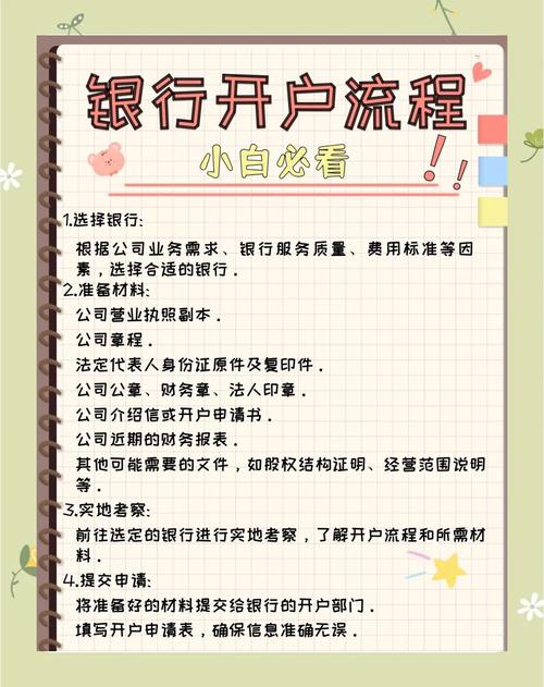开户教程免费下载安装,开户教程免费下载安装社工