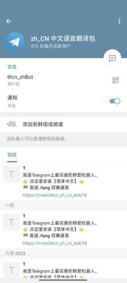 telegeram购买网站,official telegram