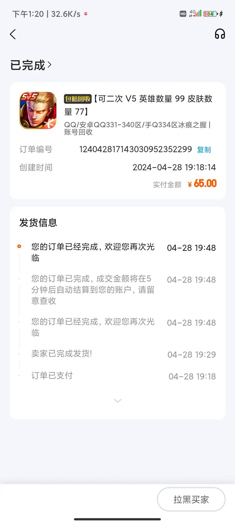 CCSAC币即将暴涨,7881游戏账号交易平台