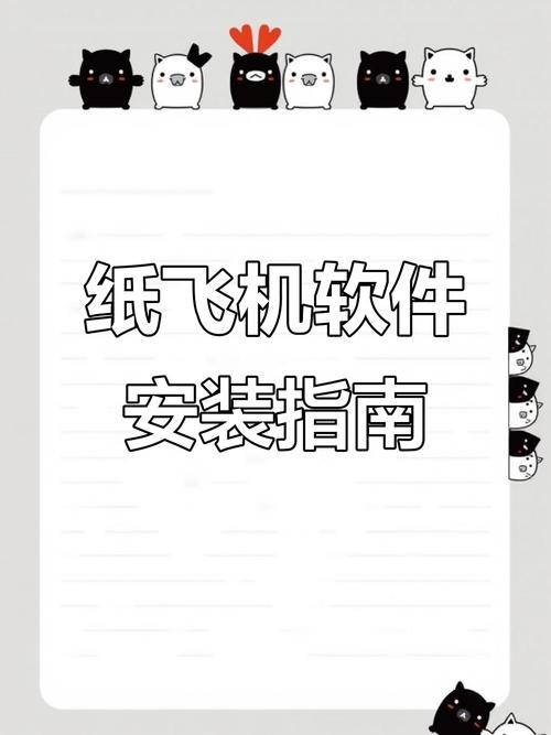 苹果纸飞机怎么汉化,苹果纸飞机软件怎么设置中文