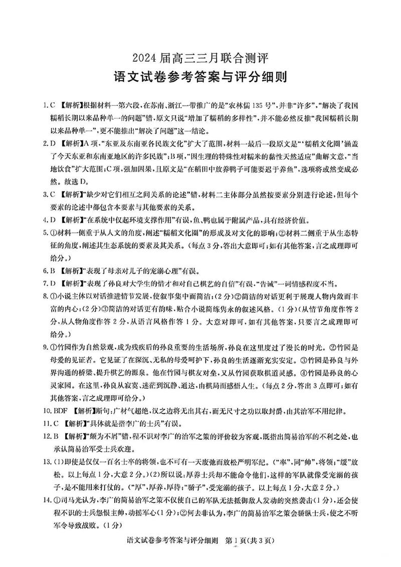 考试答案如何最正确,考试答案如何最正确使用