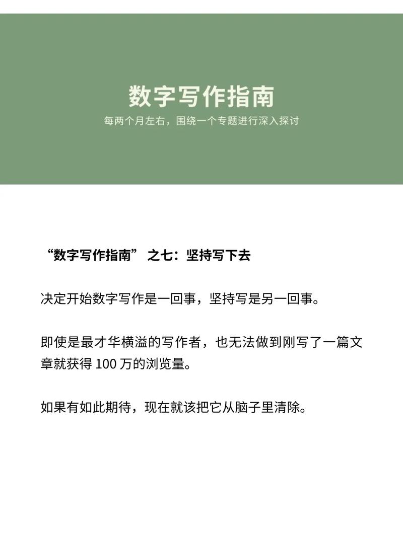 坚持用一个数字代替,坚持用一个数字代替是什么