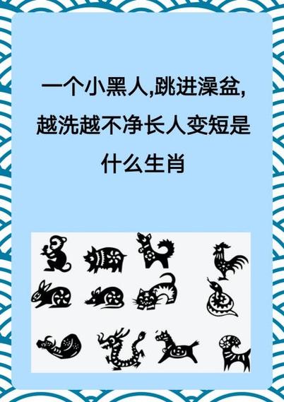 将打一个生肖,回马一枪杨家将打一个生肖