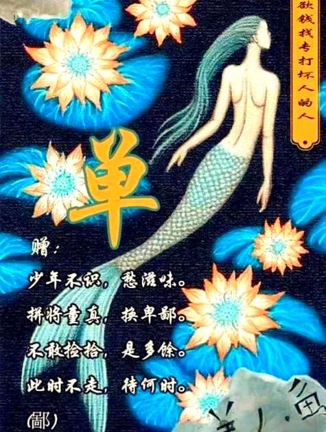 飞针走线猜一生肖,飞针走线的下一句是什么