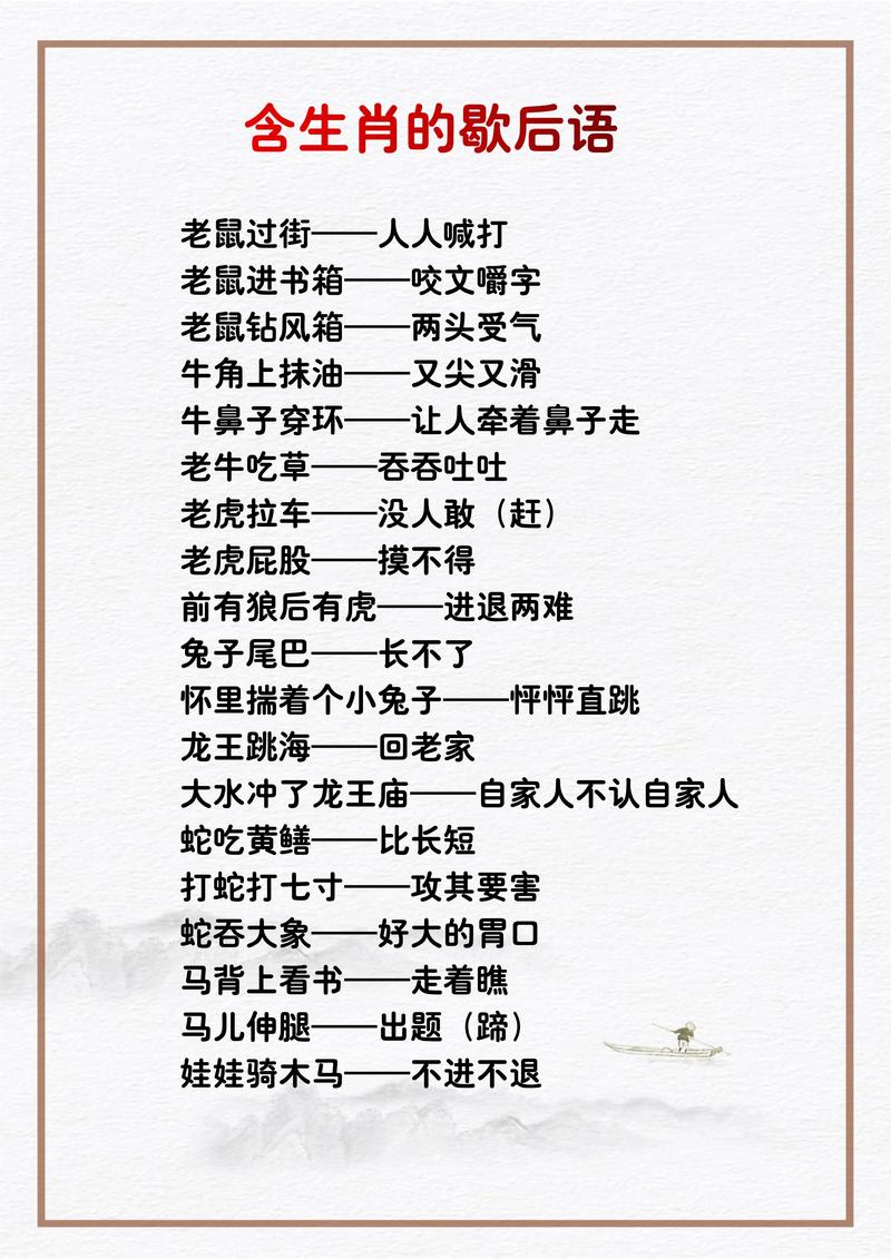 二撩三边愁听尽开打一最佳生肖的简单介绍