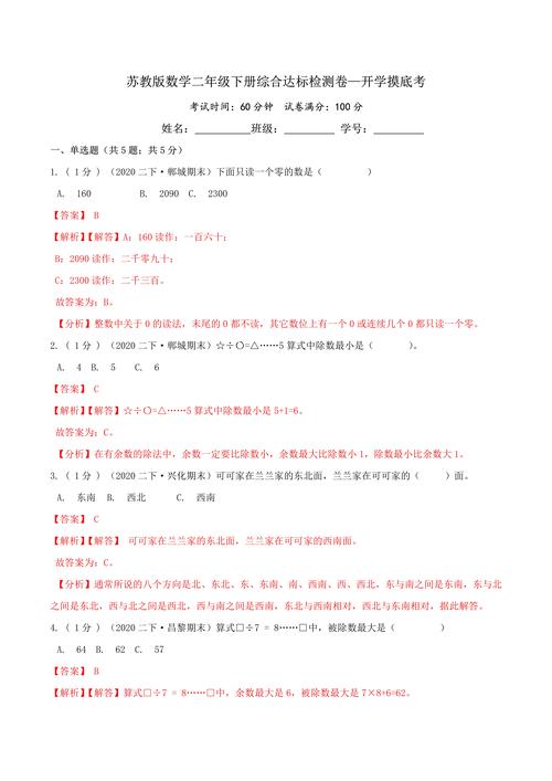 零在后打一数字,零后面的数字怎么读