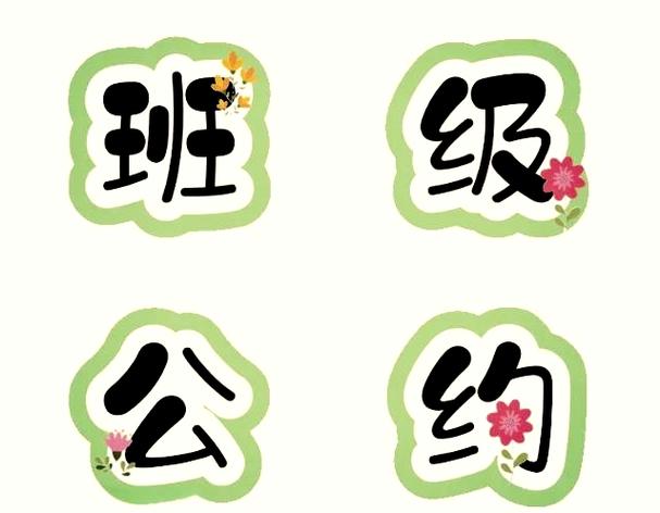 艺术字大一,艺术字大二班图片