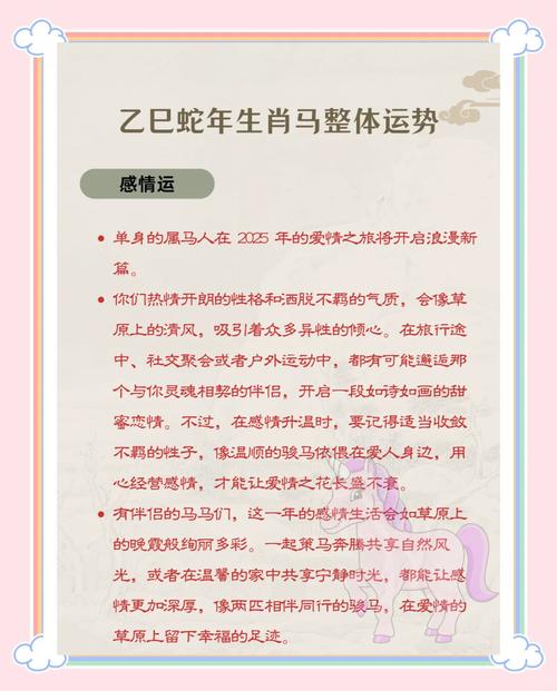 今期生肖马运程打一生肖,今期生肖马运程必从二三九算起