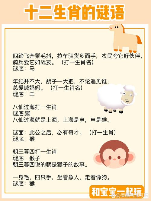 席打一生肖,席谜底打一动物