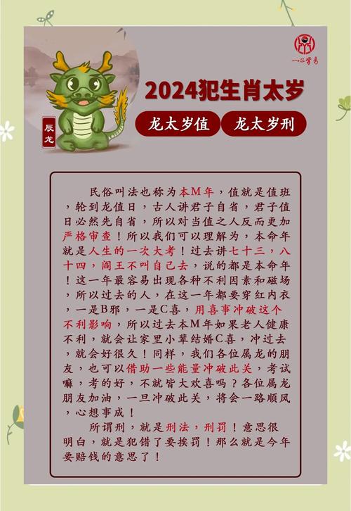 2023命犯太岁一览表,2023年犯太岁最严重的是几月