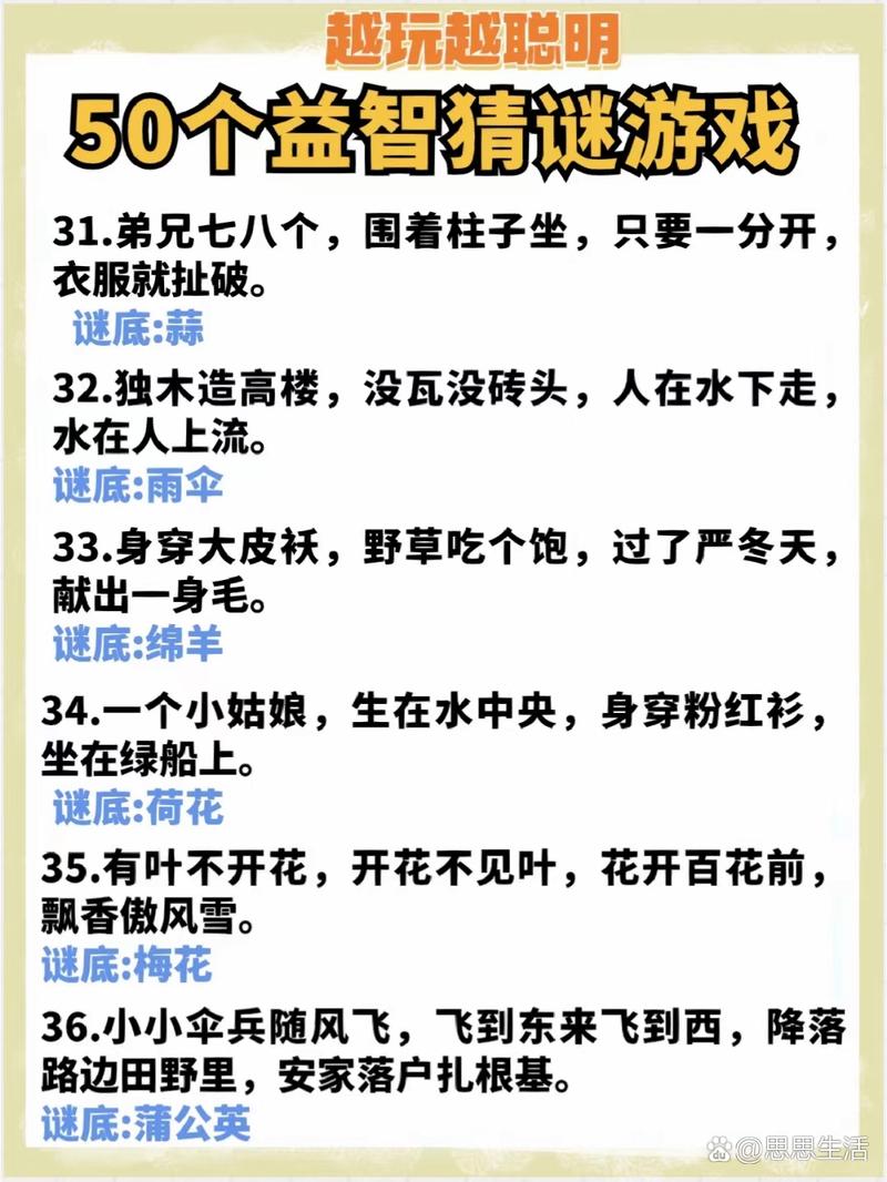 36种动物谜语谜底破解,36种动物谜语谜底破解猜猜今天出什么来着?