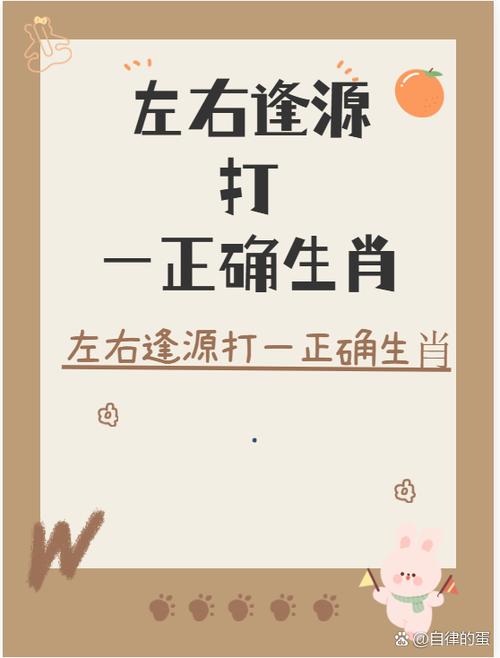 时打一生肖是什么,打一生肖是什么最佳答案