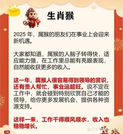 2025最准确的生肖,2025年的生肖是什么生肖
