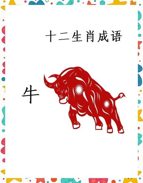 花团锦簇打一正确生肖牛,花团锦簇这个成语是什么意思