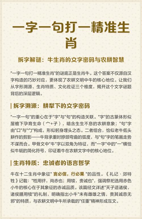 小学生是特马打一正确生肖,小学生是特马打一正确生肖迷底