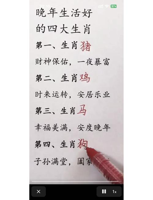 溜须拍马是什么生肖,溜须拍马是什么生肖数字