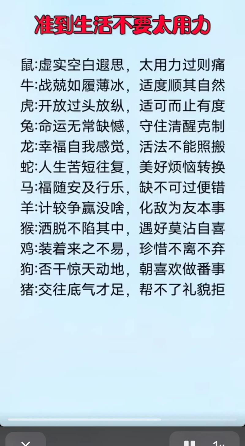 用力准确打一生肖,用力的上一句是什么