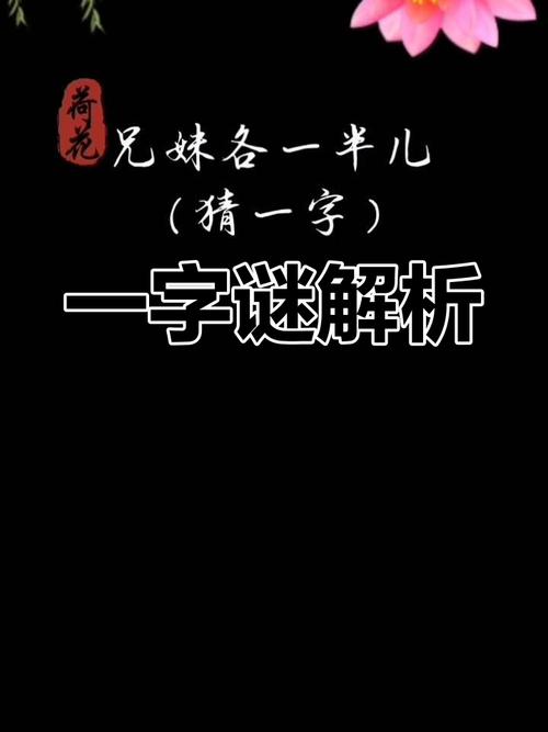 语文猜一生肖,语文谜语大全打一字