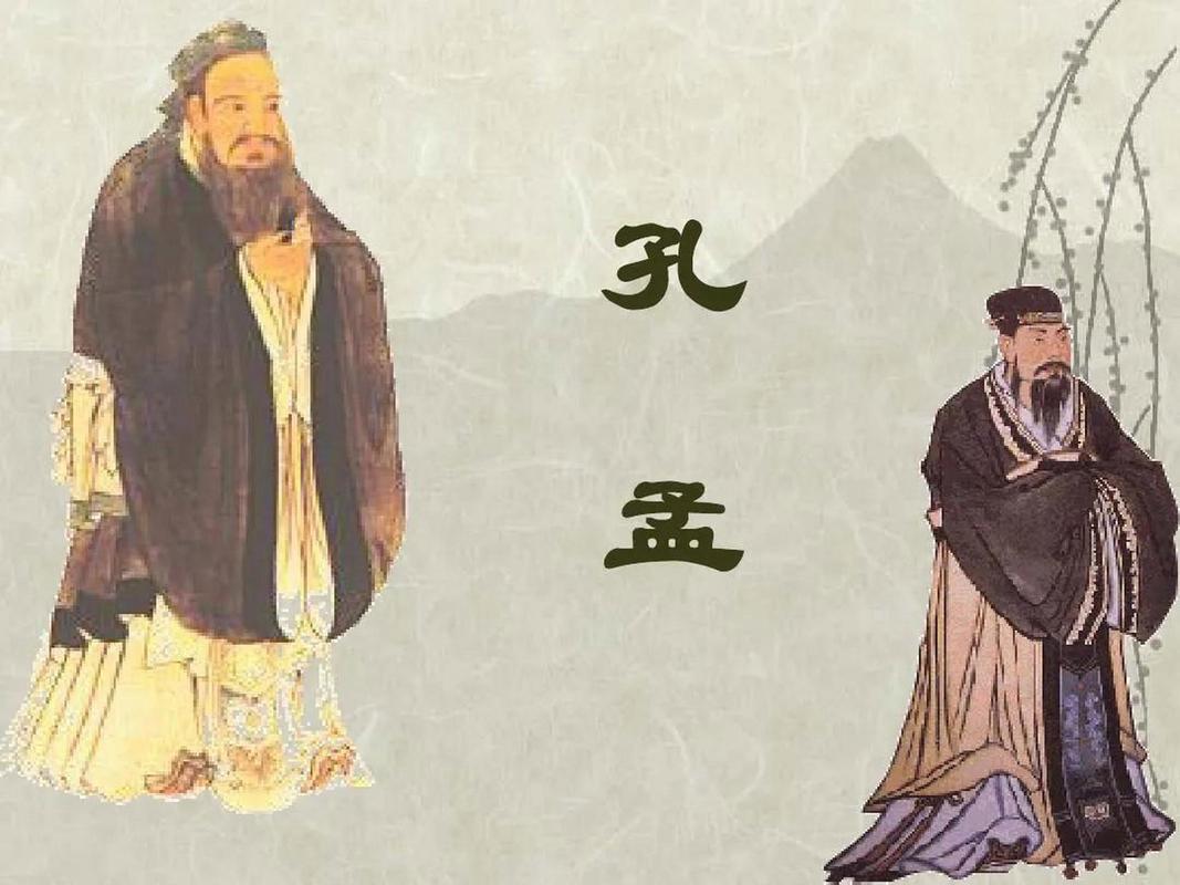 有什么区别打一生肖,孔子与孟子有什么区别打一生肖