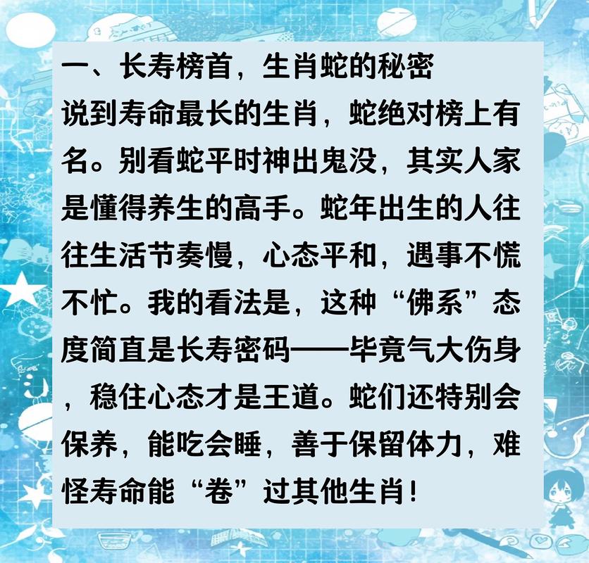 什么生肖寿命最长,最长寿动物打最准一肖