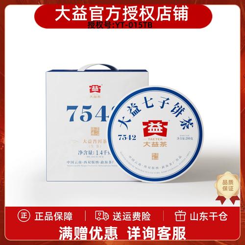大益生肖兔,大益生肖2021