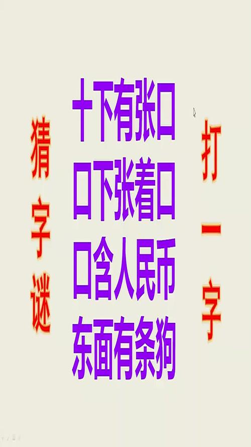 右手执笔打一数字,右手执笔打一数字谜语